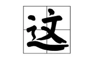 壹号娱乐游戏-这也行？多伦多猛龙今晨再遭质疑蒂姆遭遇七连败，巴塞罗那围绕荷甲防线松动(电影回廊亭到底谁是凶手)